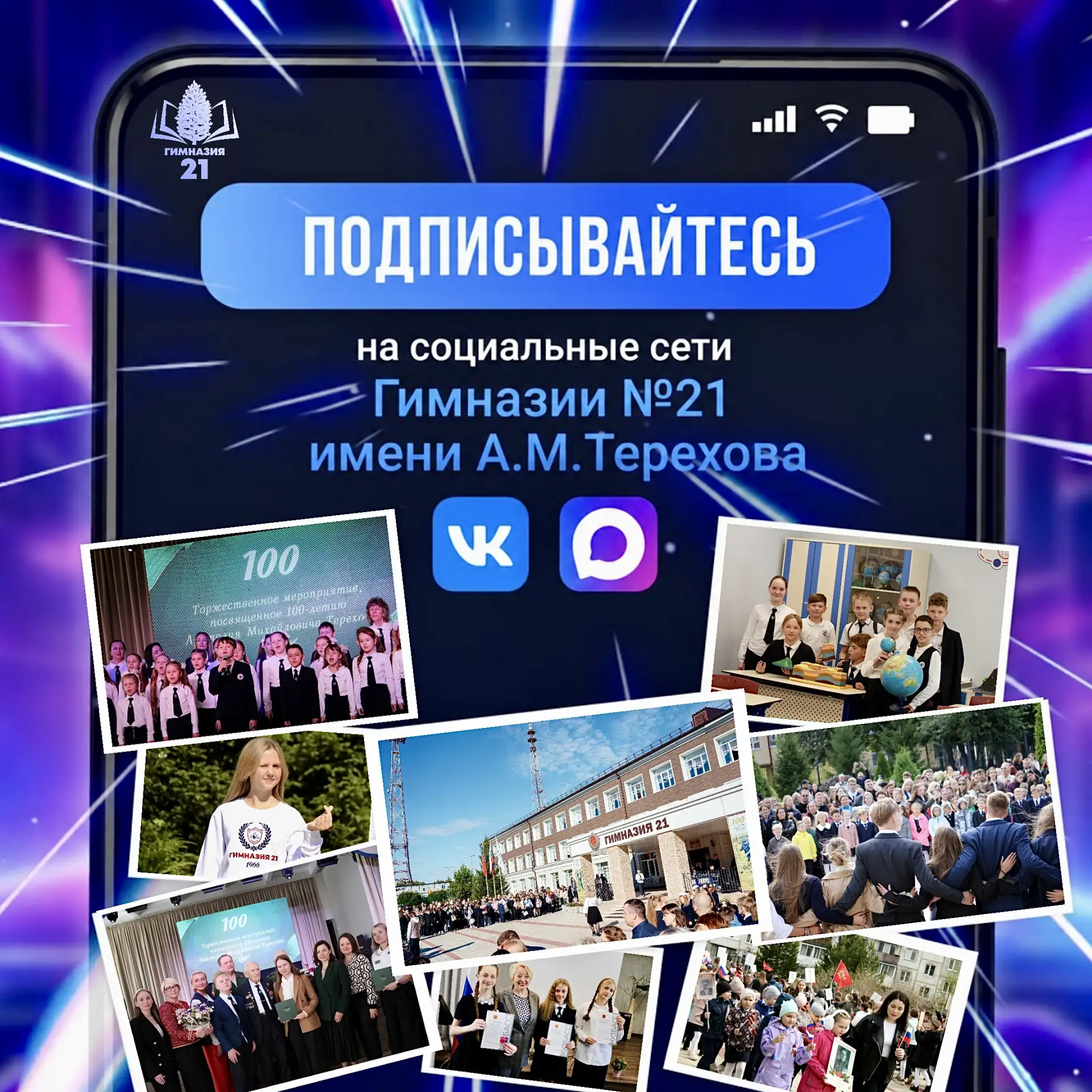 😎 Знать всё ПЕРВЫМ: просвещение, события и эмоции