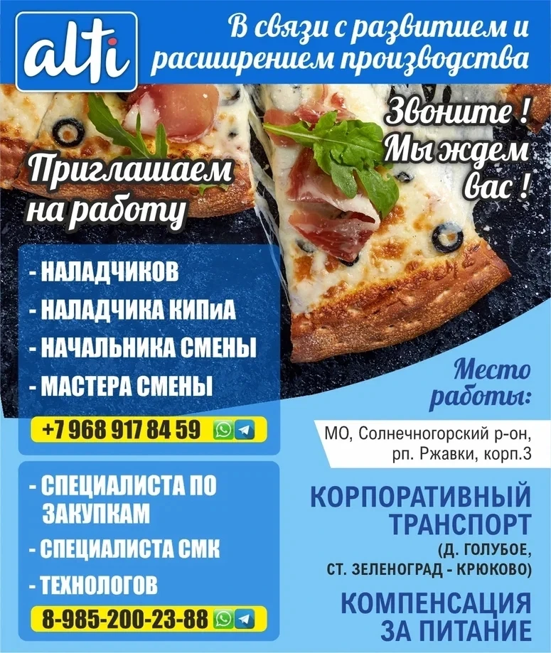 💡 В связи с развитием и расширением