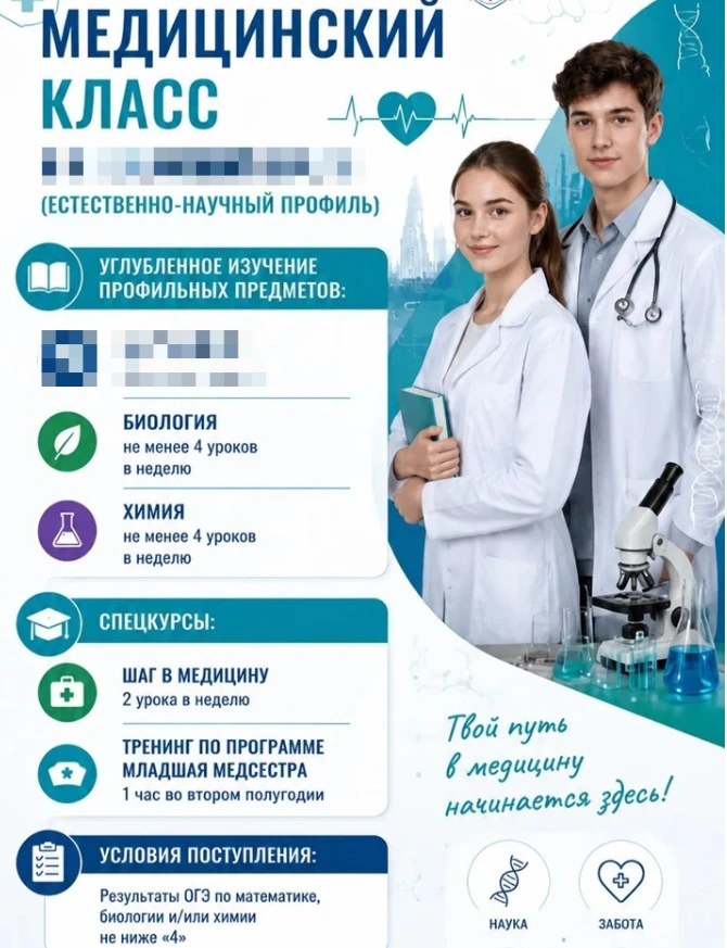 Дорогие ученики и родители!