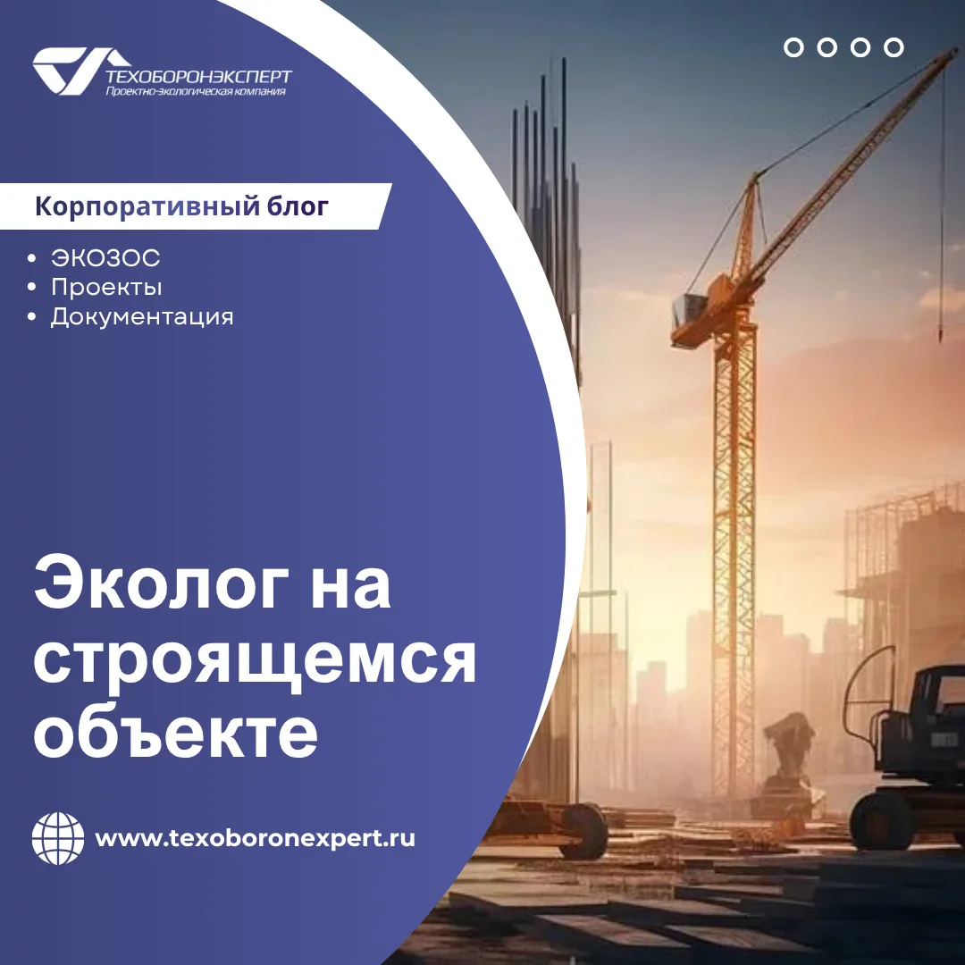 📑 Что делать, как выстроить систему экологического контроля и на что обращать особое внимание на ка