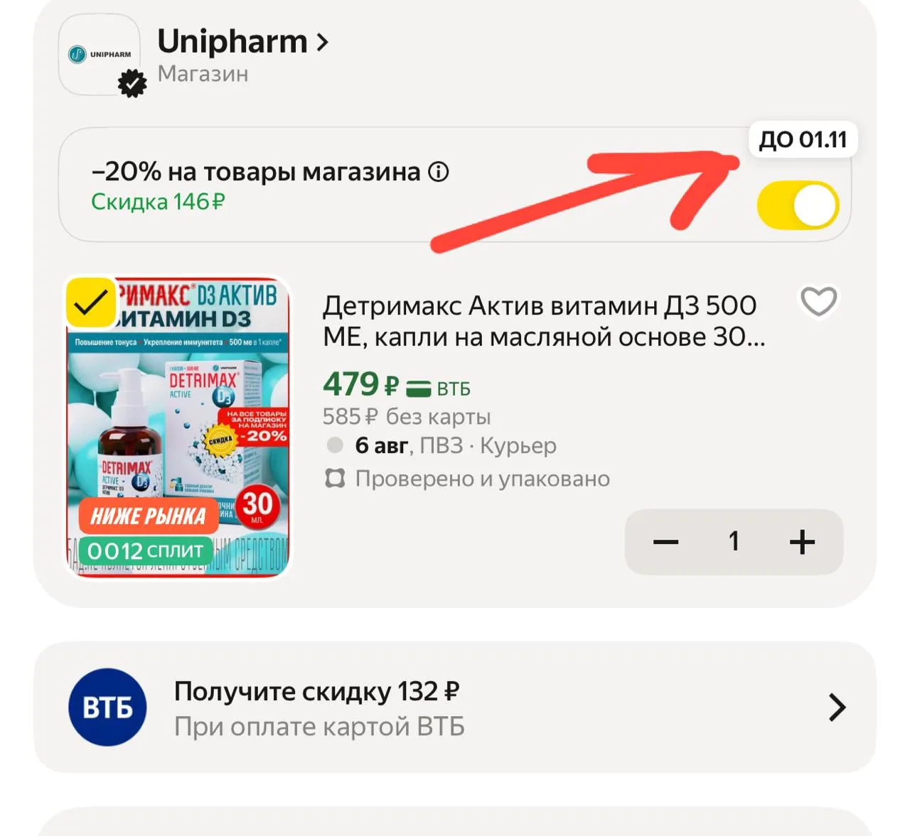 Цена прыгает