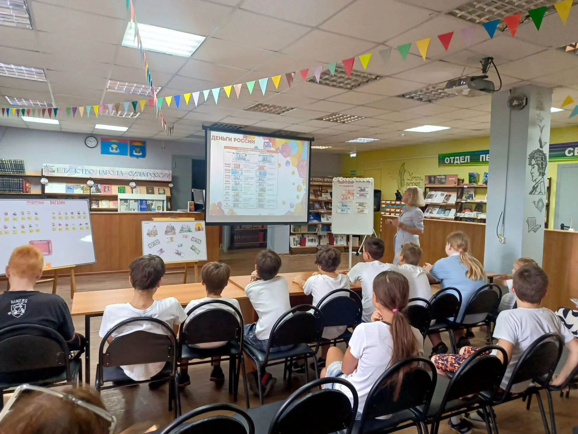 📊 28 июля в центральной библиотеке состоялся очередной урок финансовой грамотности для ребят из цен