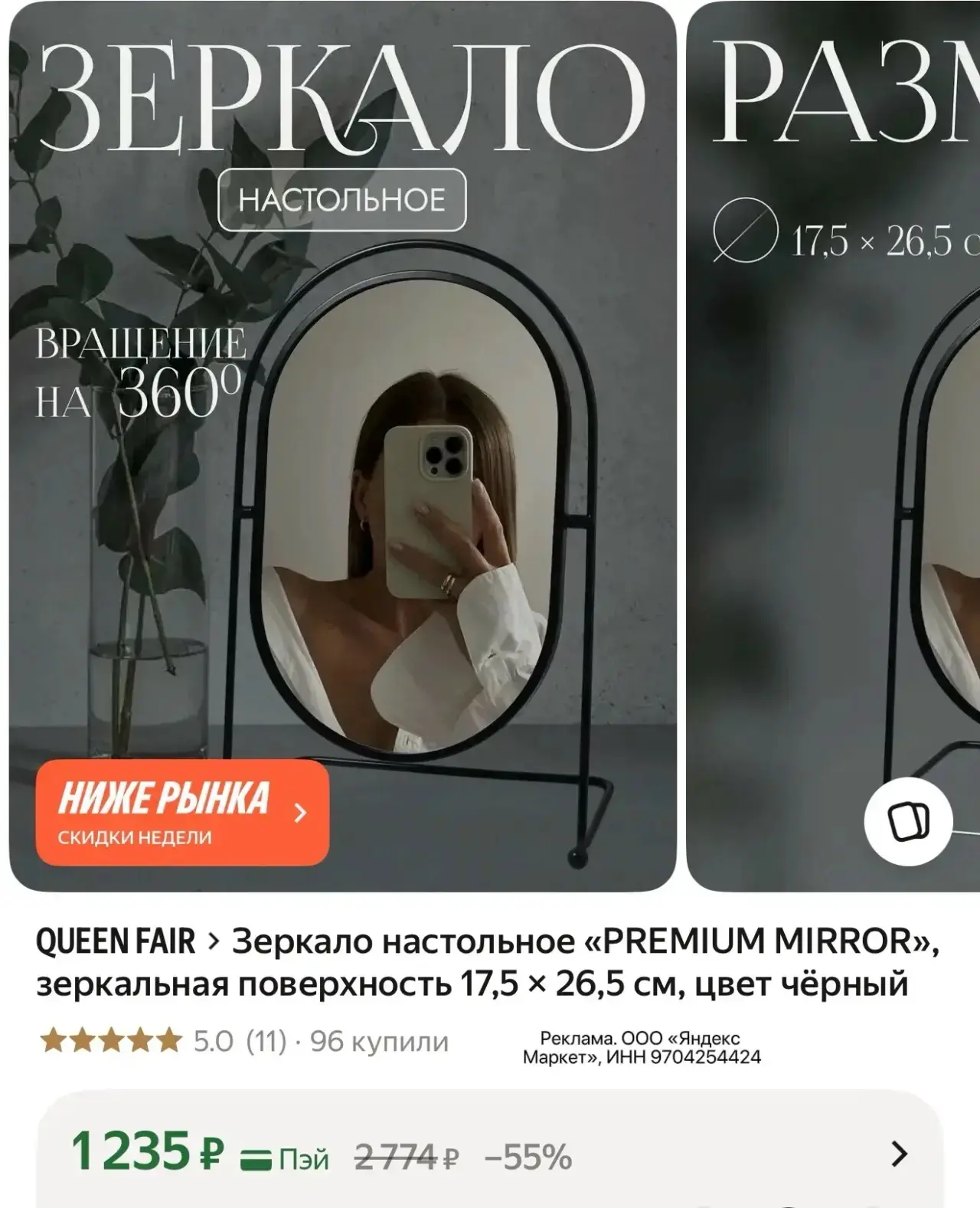 Эстетичное зеркало 🪞😍
