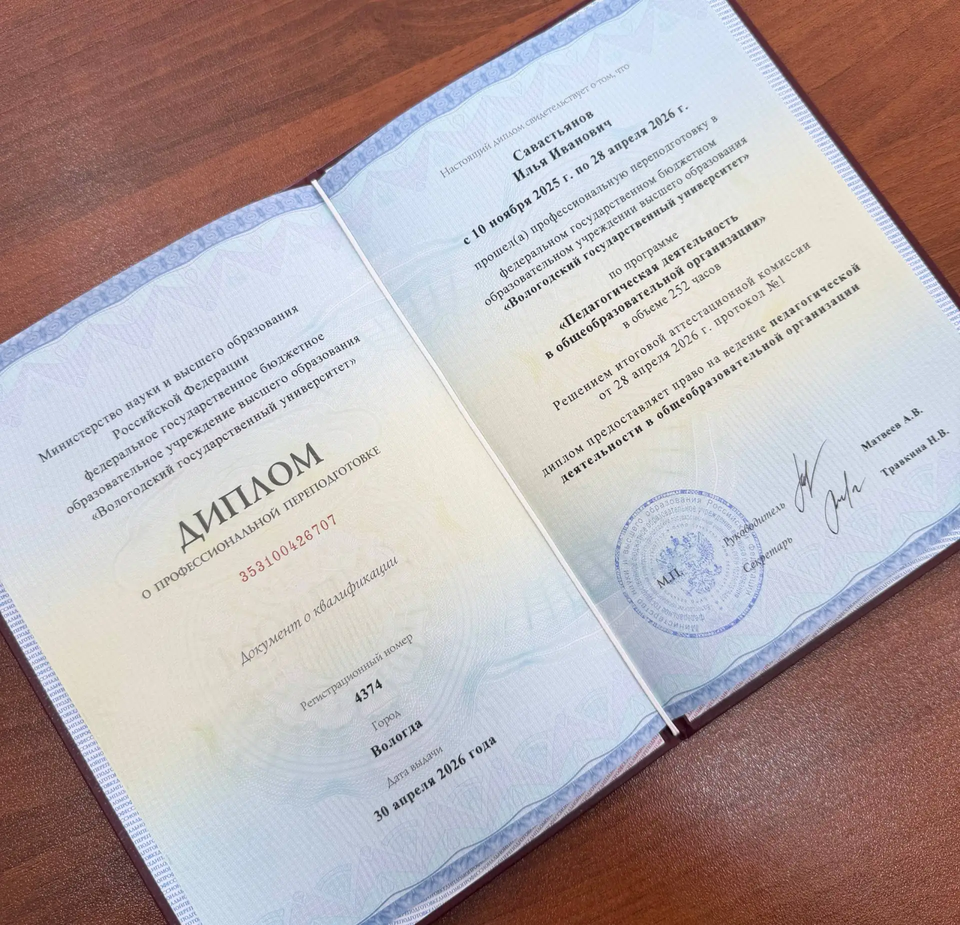 Итог полугодового обучения