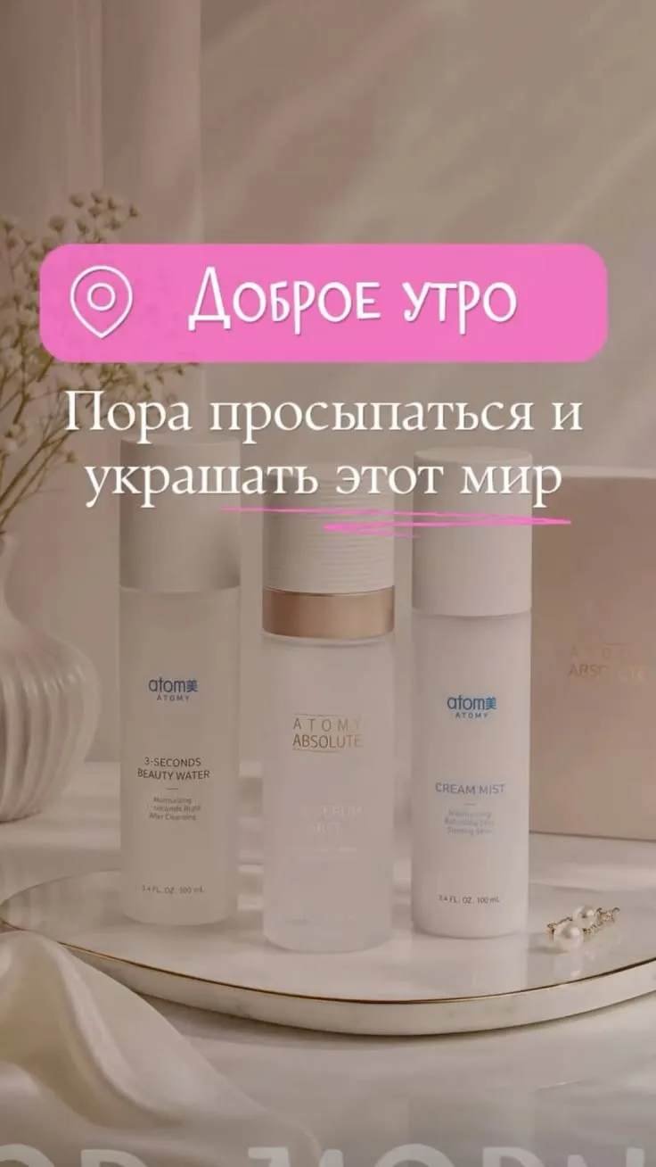 Всем доброе утро, хорошего дня и отличного настроения!