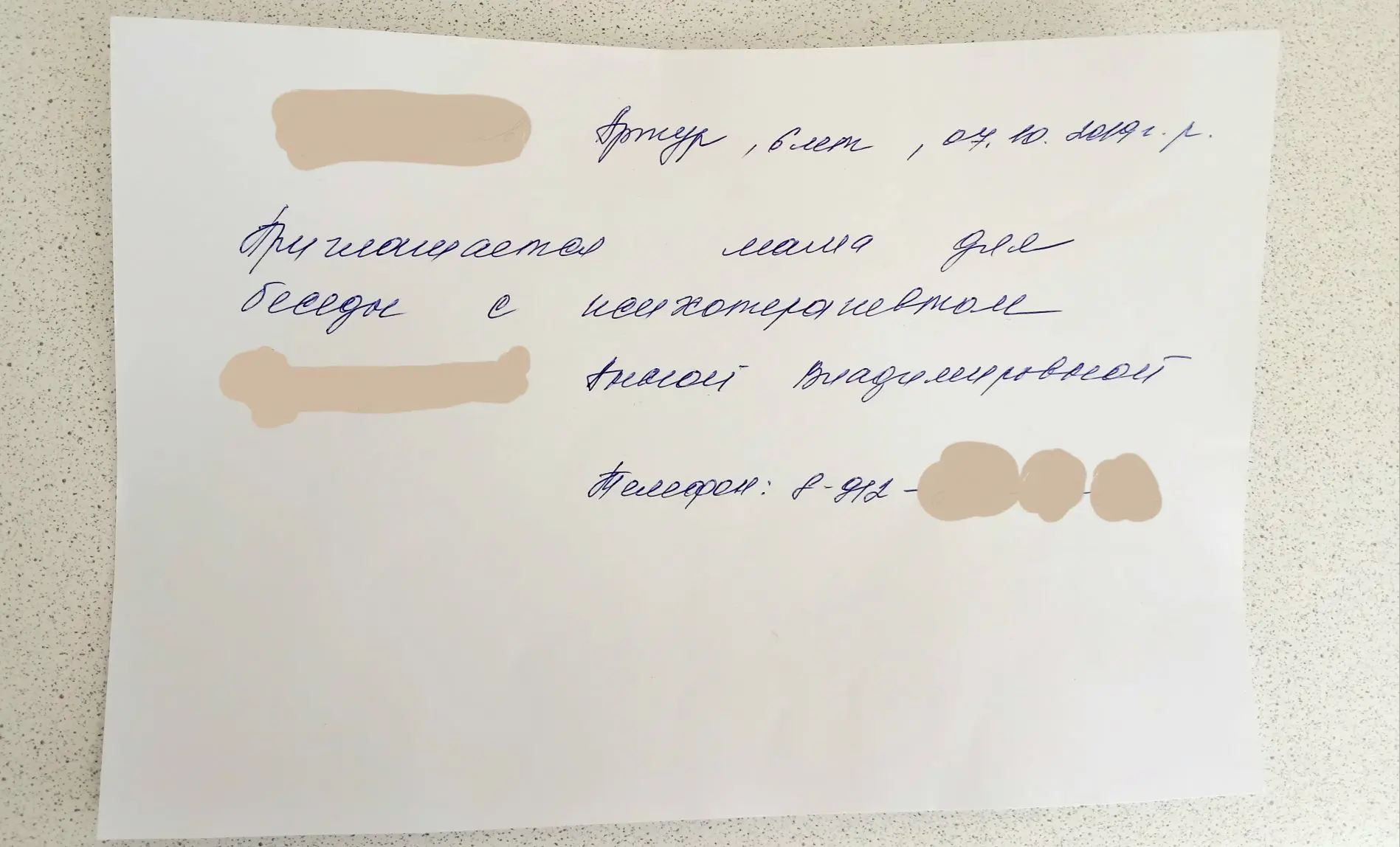 Вас вызывает психотерапевт! Получила письмо «счастья»...