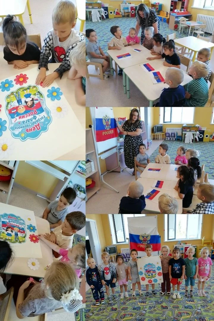 21.08.2026 в МБДОУ ДС №1 рп Ровное, в старшей группе состоялось тематическое занятие «Г...