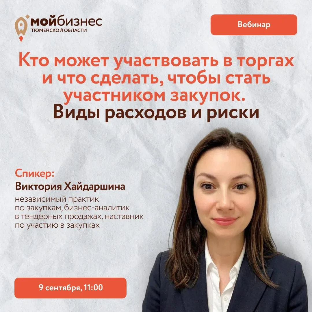 Все еще думаете, что тендеры — это только для своих? Правда в том, что рынок закупок — ...