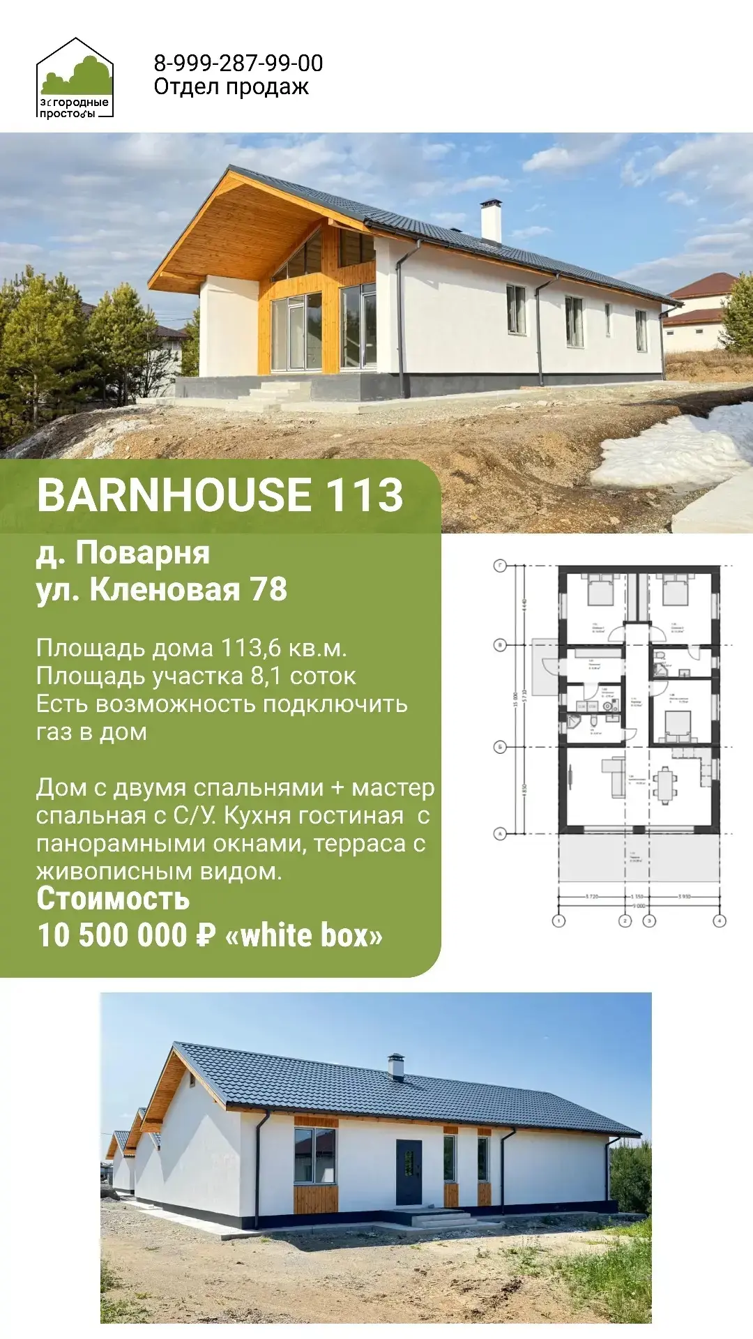 Представляю вашему вниманию, новый дом в районе Косулино 🤗