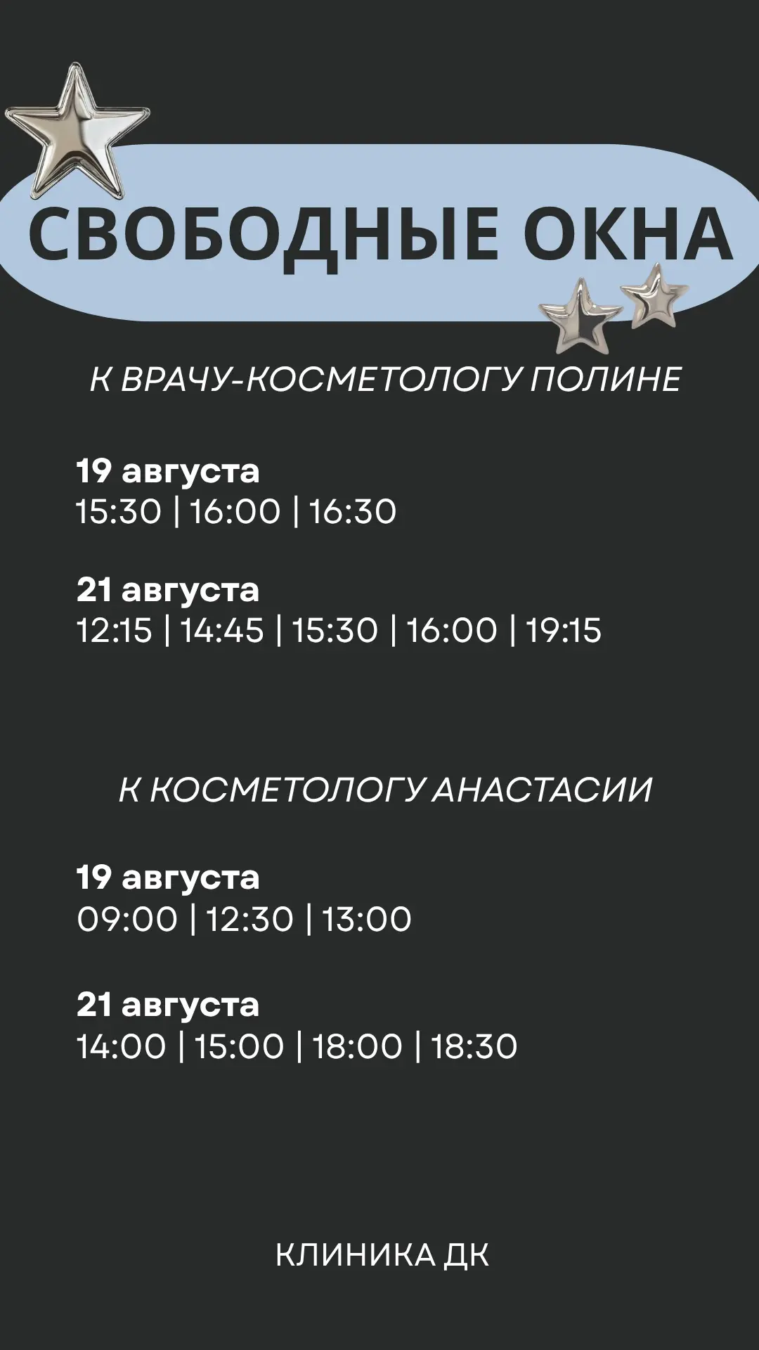 Записаться онлайн