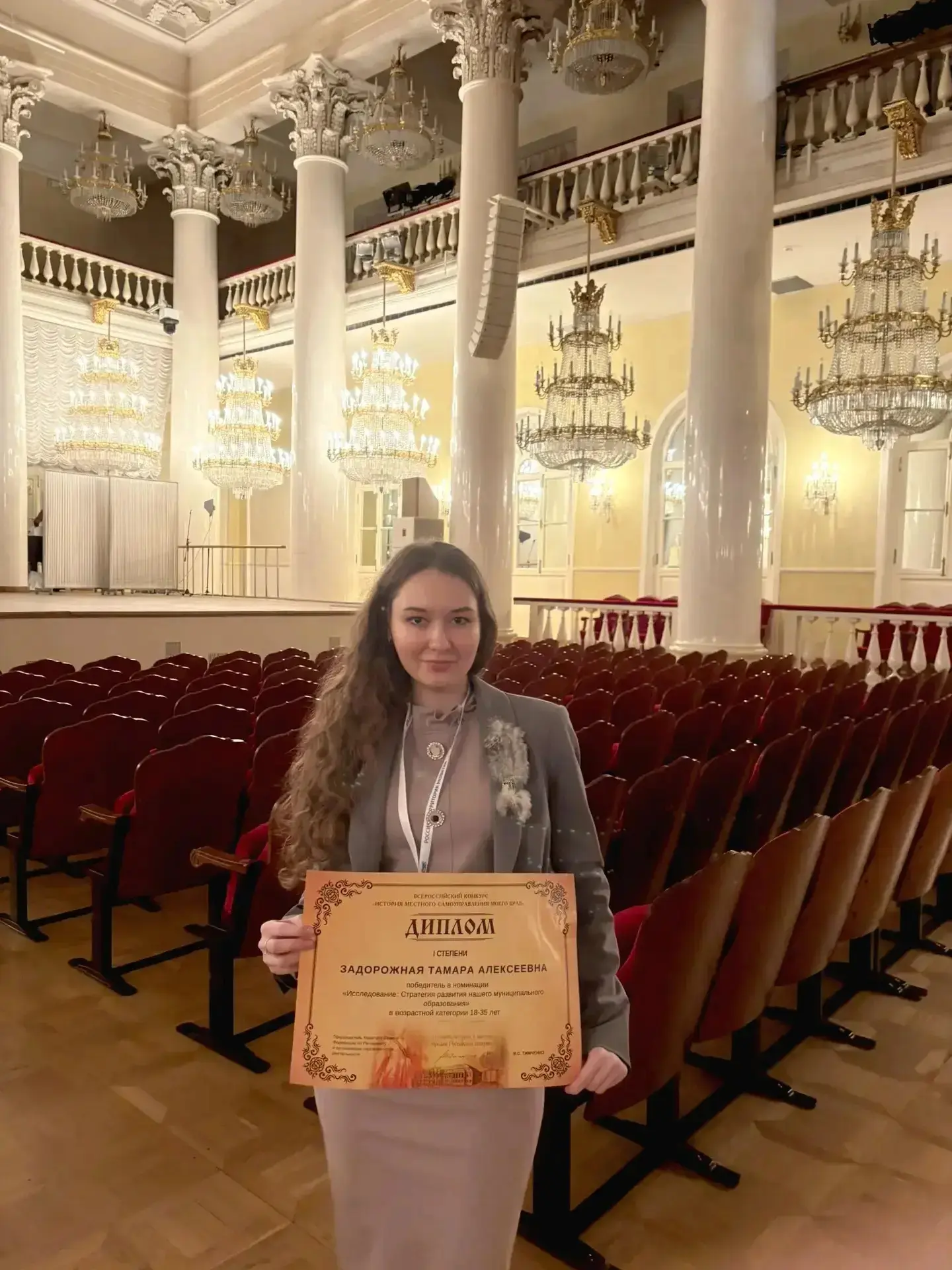 🏆 Победа на всероссийском уровне!  С 19 по 21 апреля в г.Москва прошел очный этап юбилейного конкурс