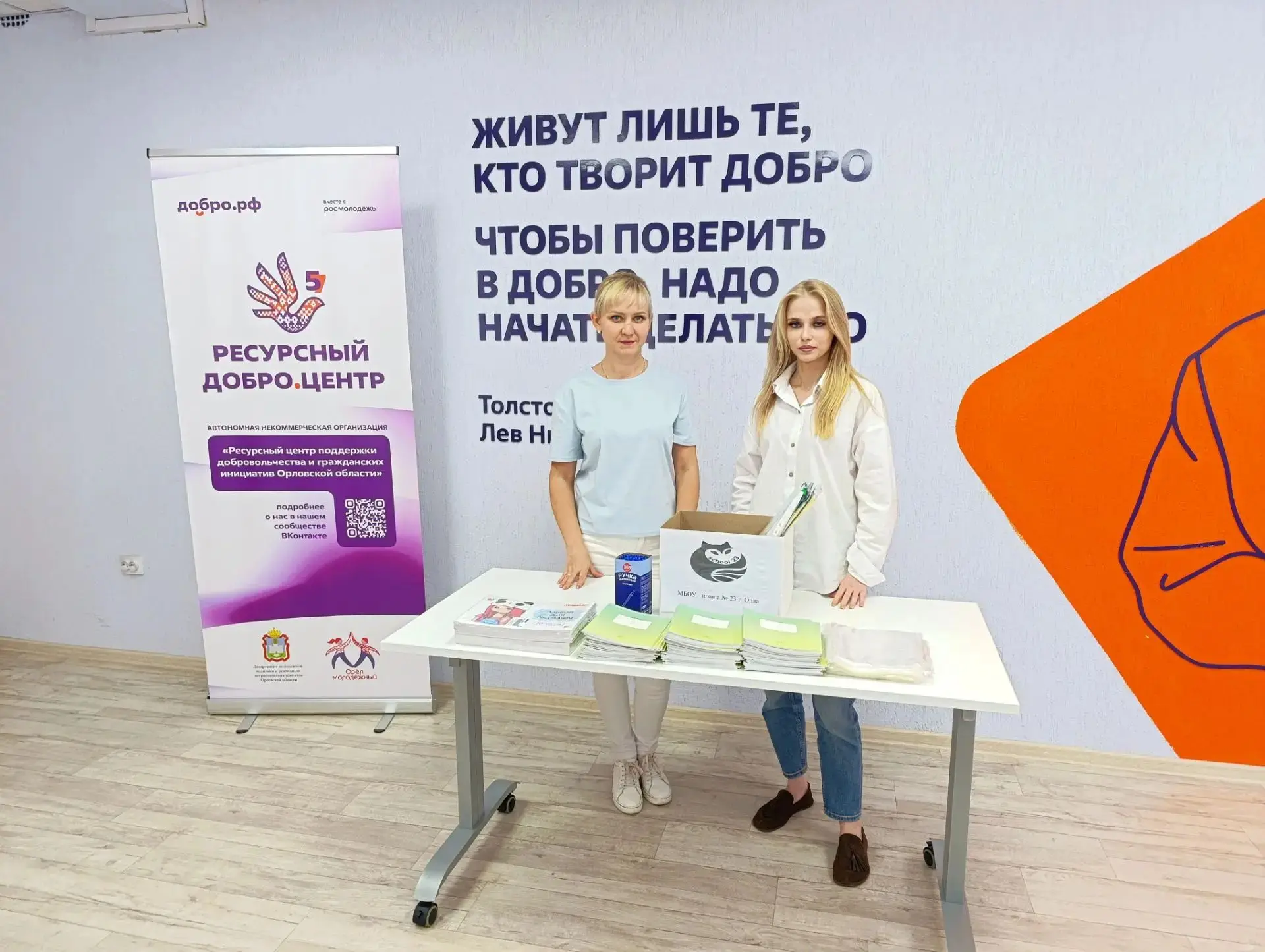 Педагогический коллектив нашей школы присоединился к Всероссийской благотворительной ак...