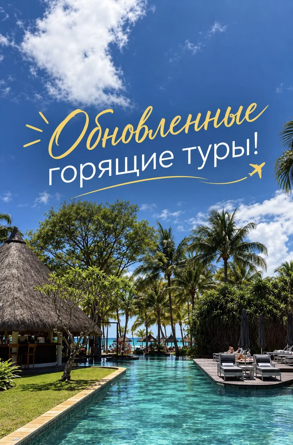 🔥 Горящие и VIP туры Нижний Новгород,