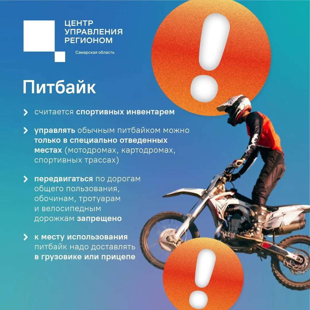 🏍 Питбайки становятся все популярнее среди молодежи.