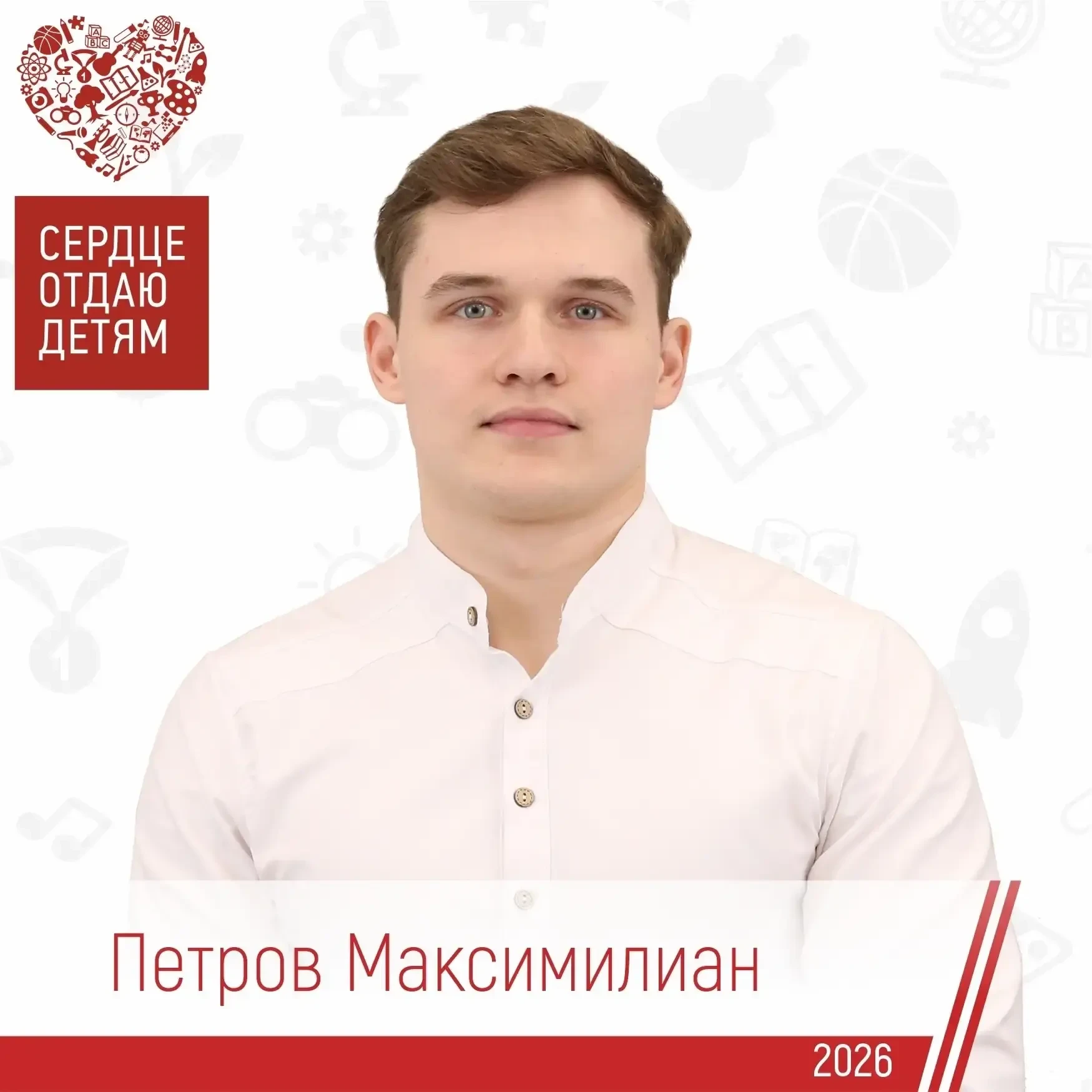 Открыто народное голосование за приз зрительских симпатий в рамках регионального этапа ...