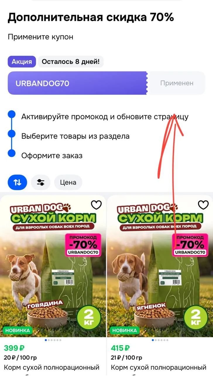 Вдруг пропустили

https://ozon.ru/t/gTserIE