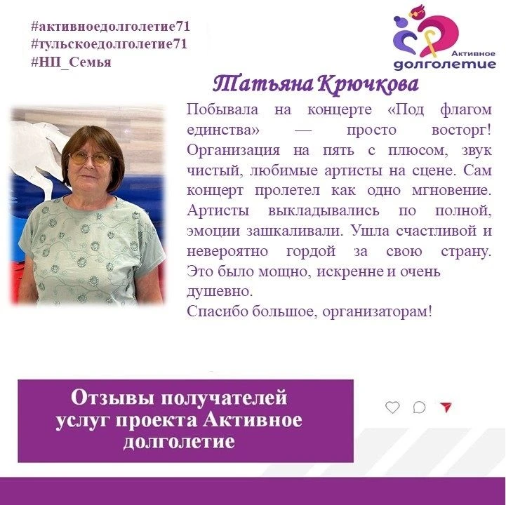 Продолжаем выкладывать отзывы наших посетителей мероприятий, в рамках программы "Активн...
