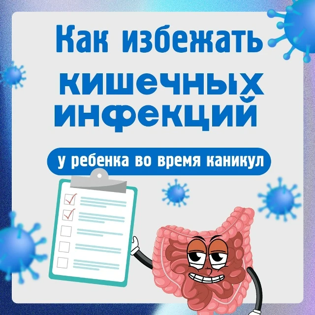 ☀️ Лето, солнце, пикники — но осторожно! 
Мороженое, сочные фрукты, отдых у воды… Что может быть луч