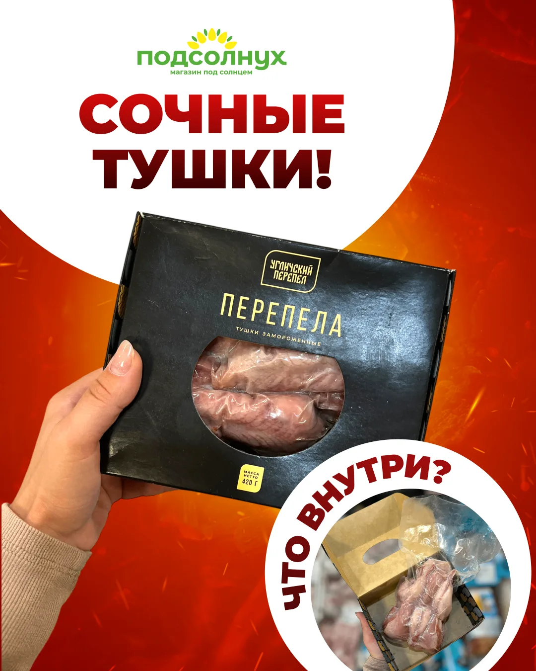 🍗 Хотите удивить близких необычным ужином? Попробуйте перепёлок — это вкусно, изысканно и совсем не