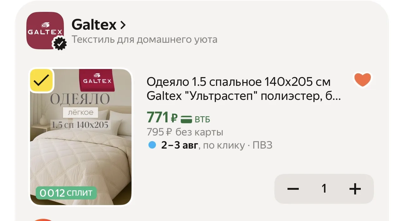 Разбирают как горячие пирожки , успевайте купить 🔥