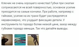 Мы всегда готовы заменить любой наш инструмент, даже если он не понравился вам просто в...