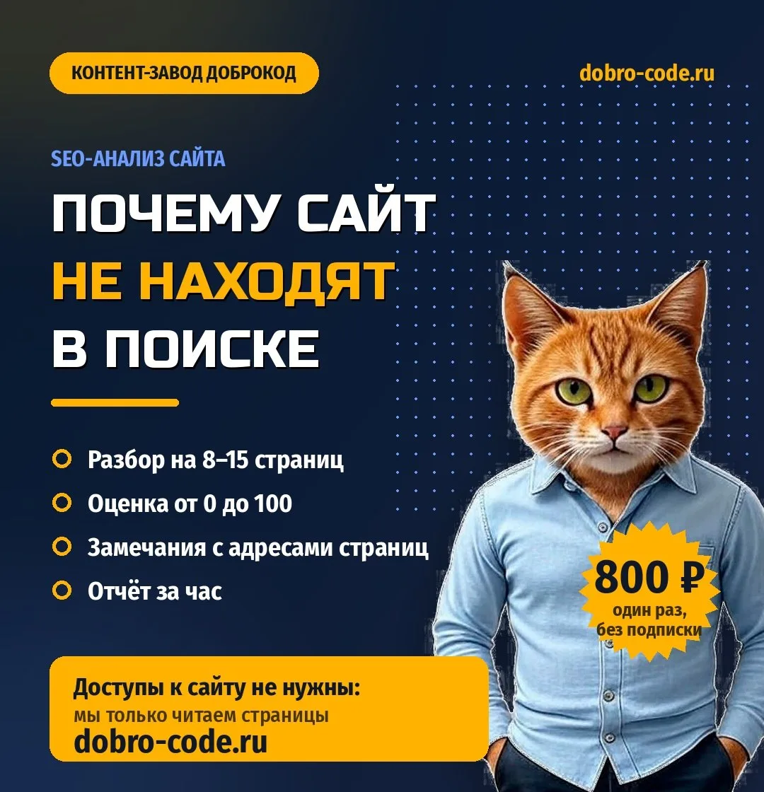 Почему ваш сайт не находят в поиске