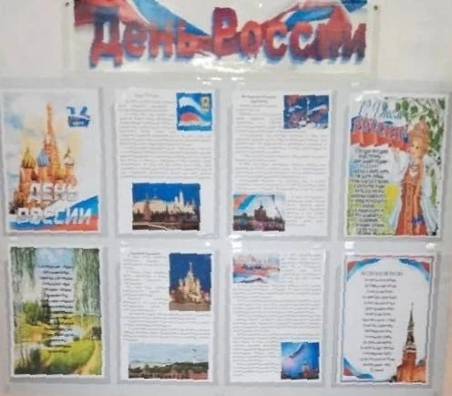 День России – важный государственный праздник Российской Федерации, отмечаемый ежегодно 12 июня. До 