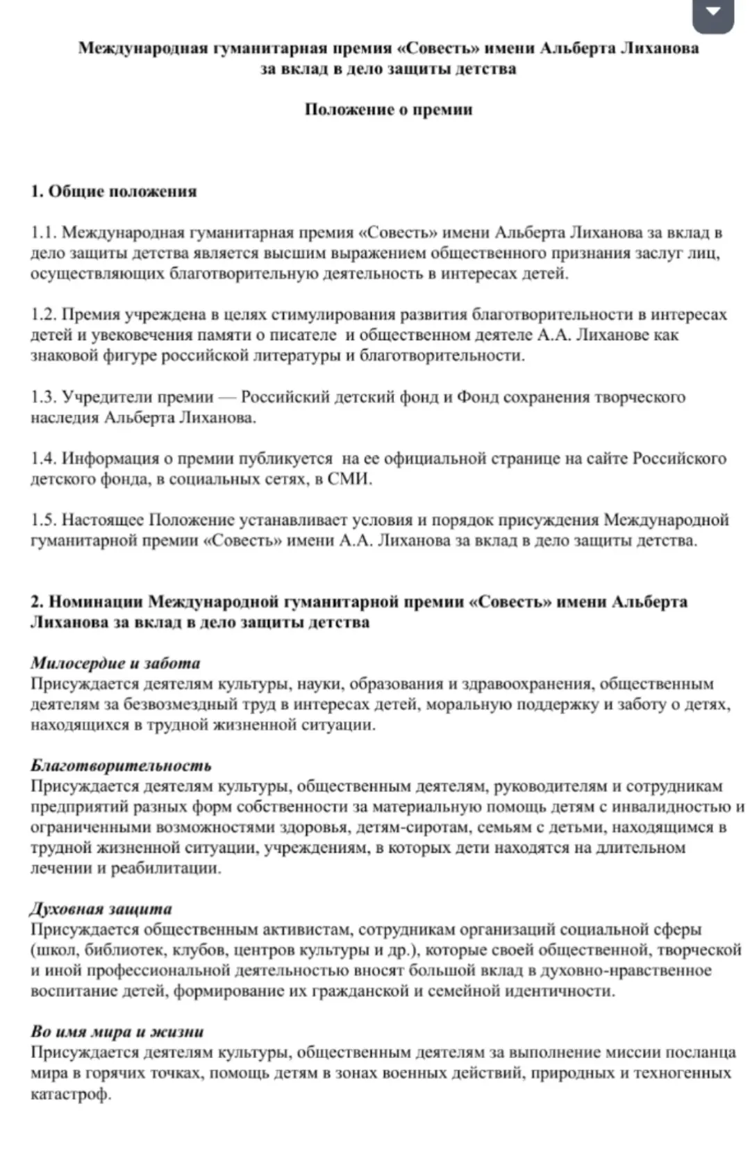 Медиа публикации