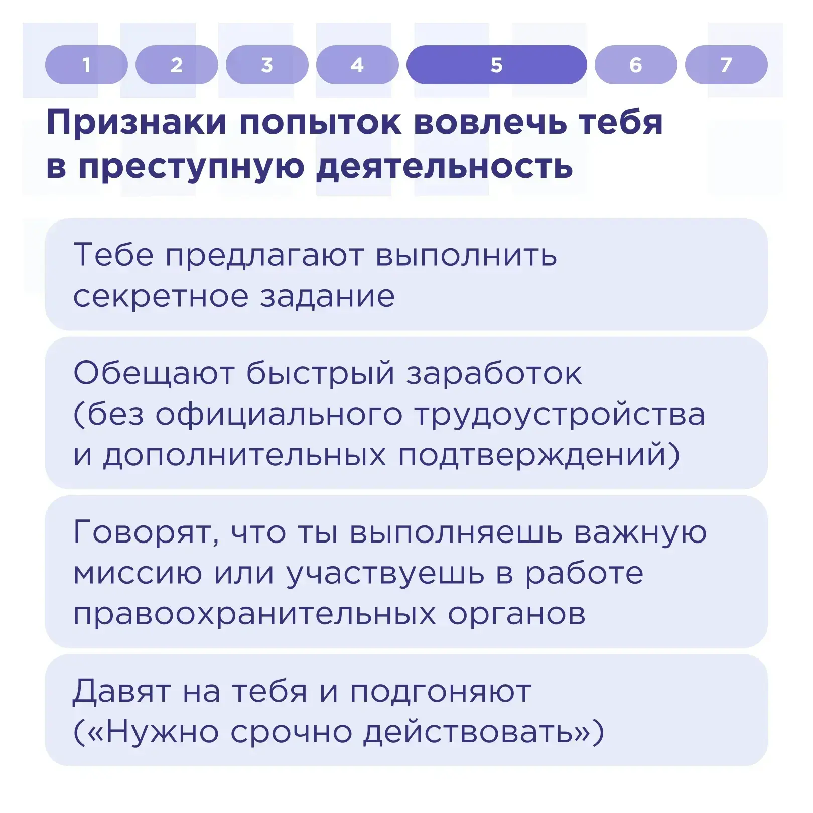 «Легкие деньги» — сломанные судьбы: как подростки становятся дропперами  В прямом эфире, организован