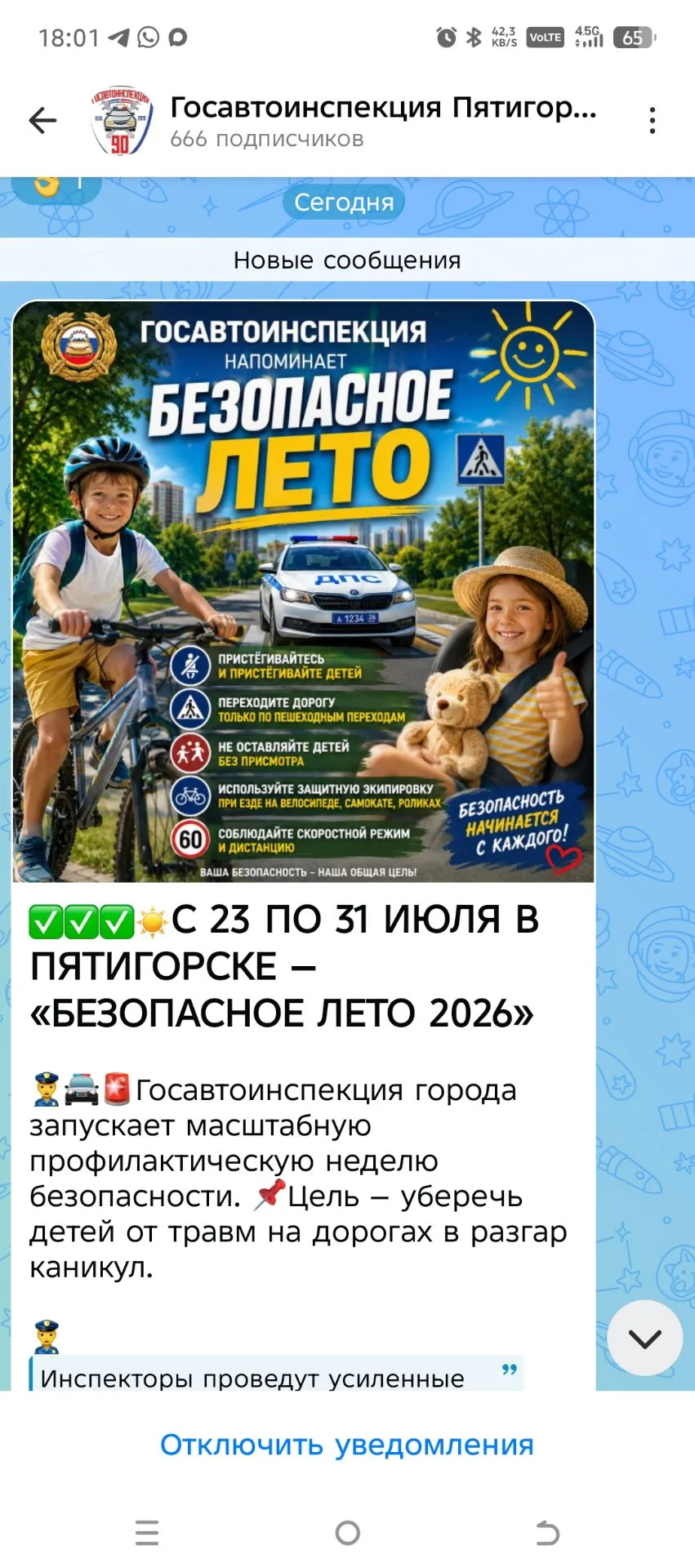 Медиа публикации