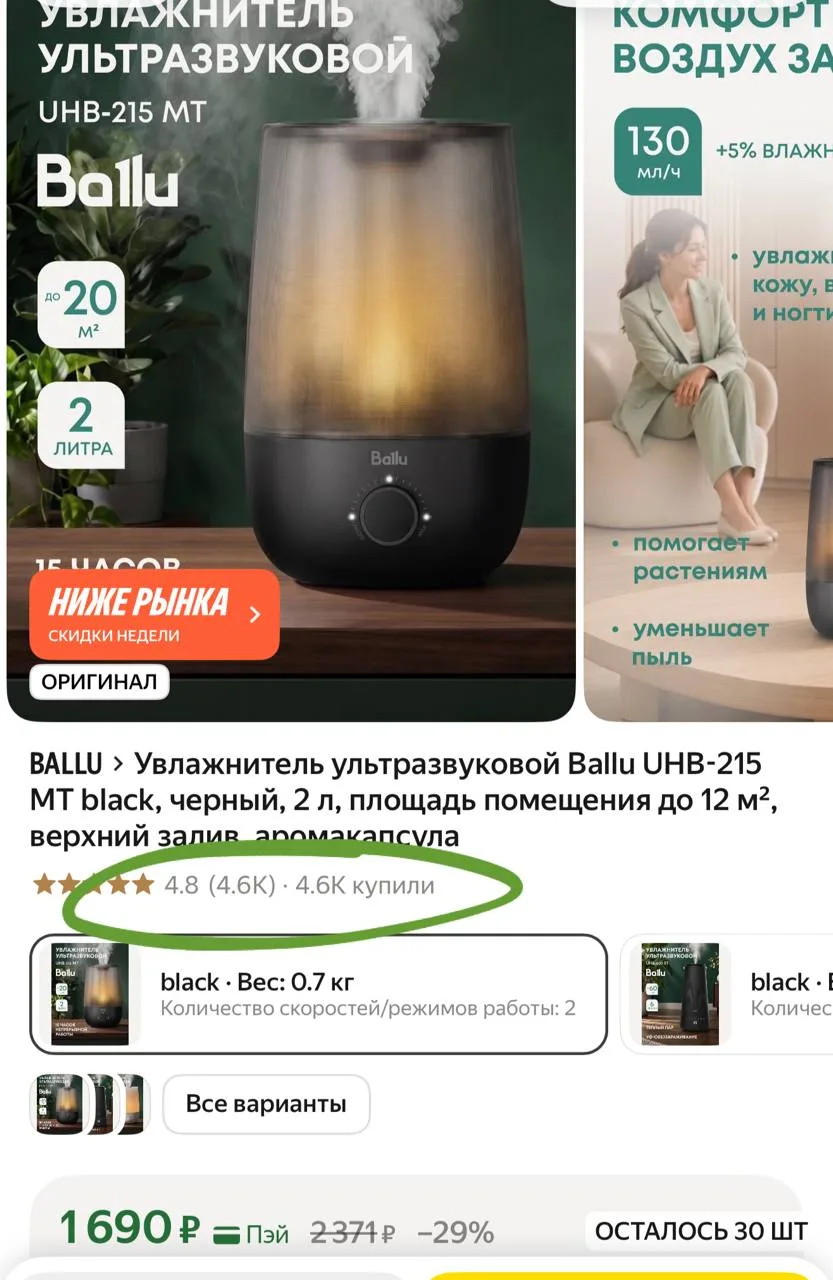 Берем увлажнитель! С высоким рейтингом