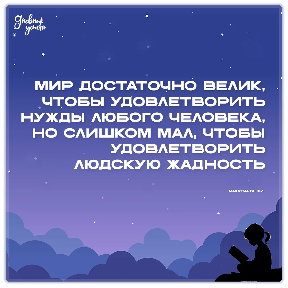 Дневник успеха 📘 подписаться