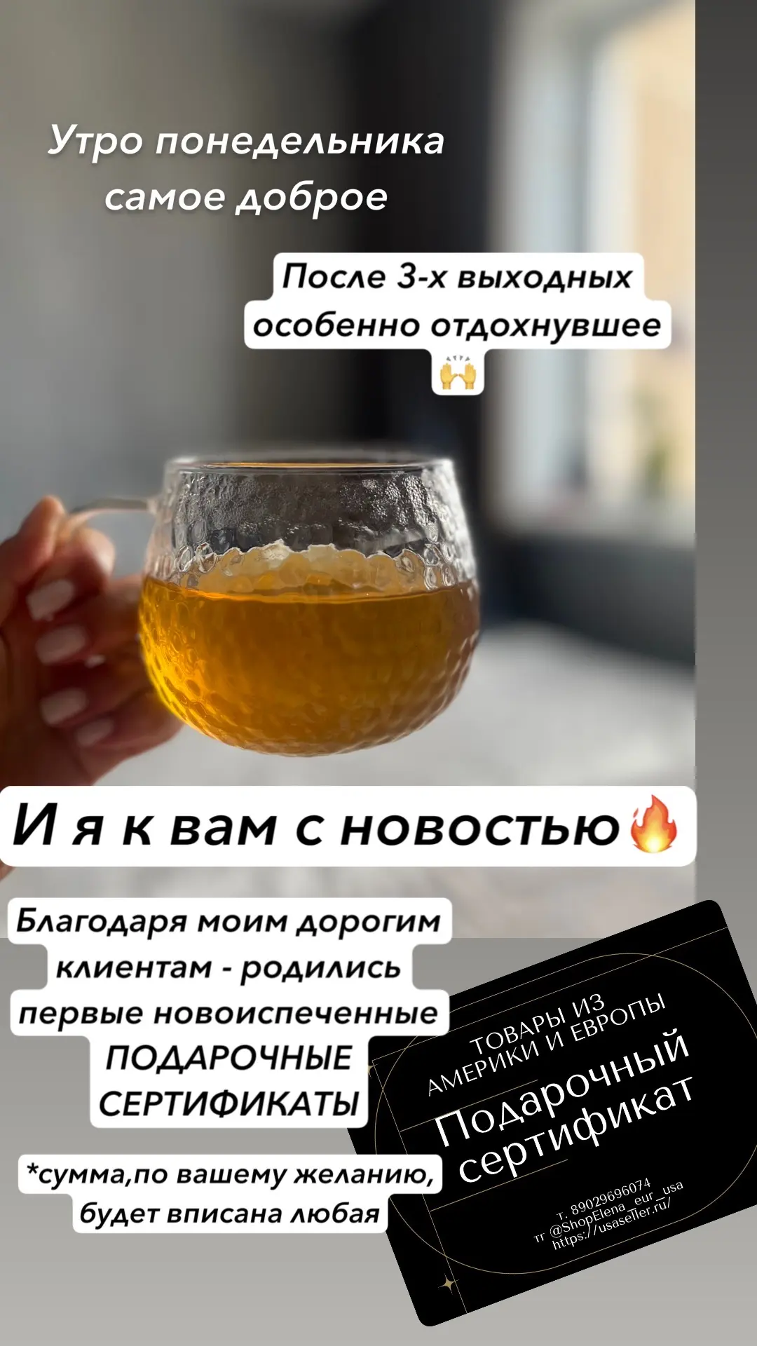 Это супер-мега КРУТАЯ возможность подарить необъятные просторы выбора подарка 🎁 От часов, духов, ук