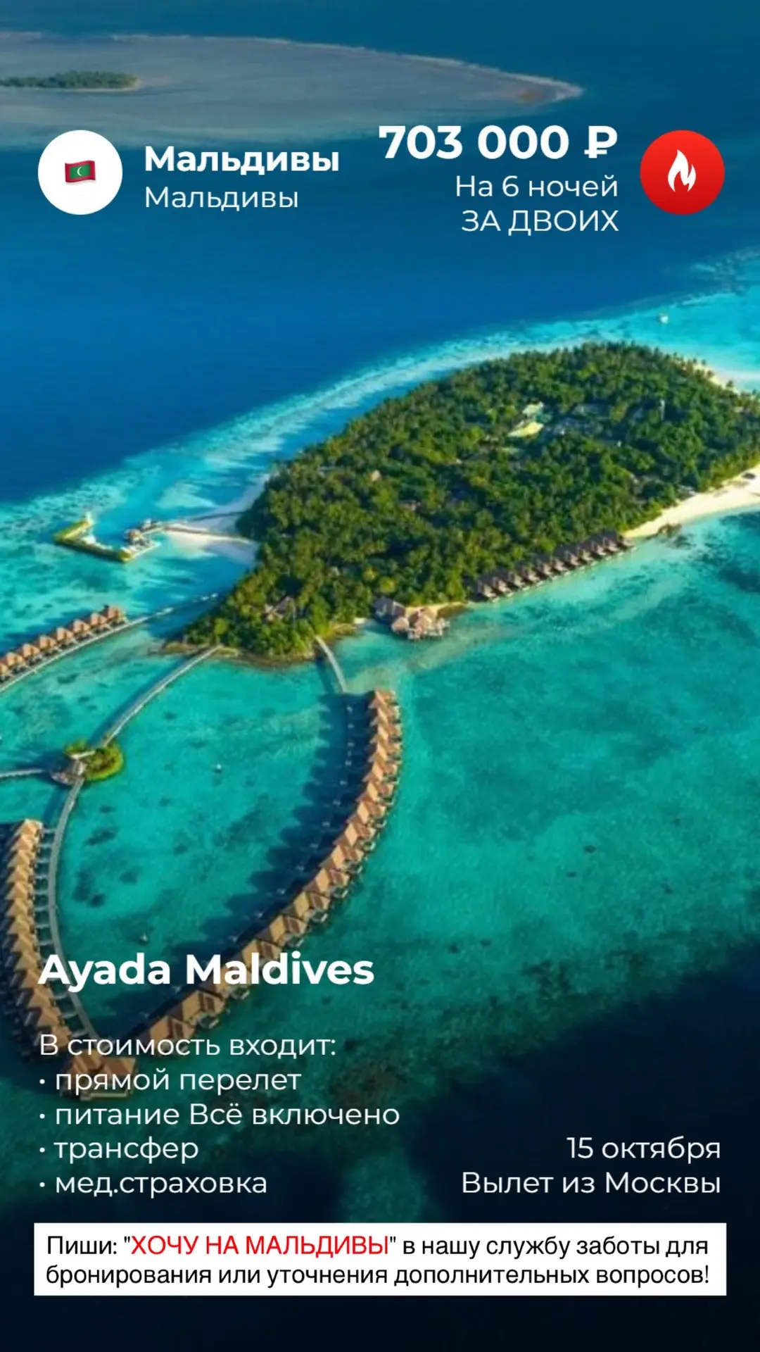Психануть и уехать в лето🏖️