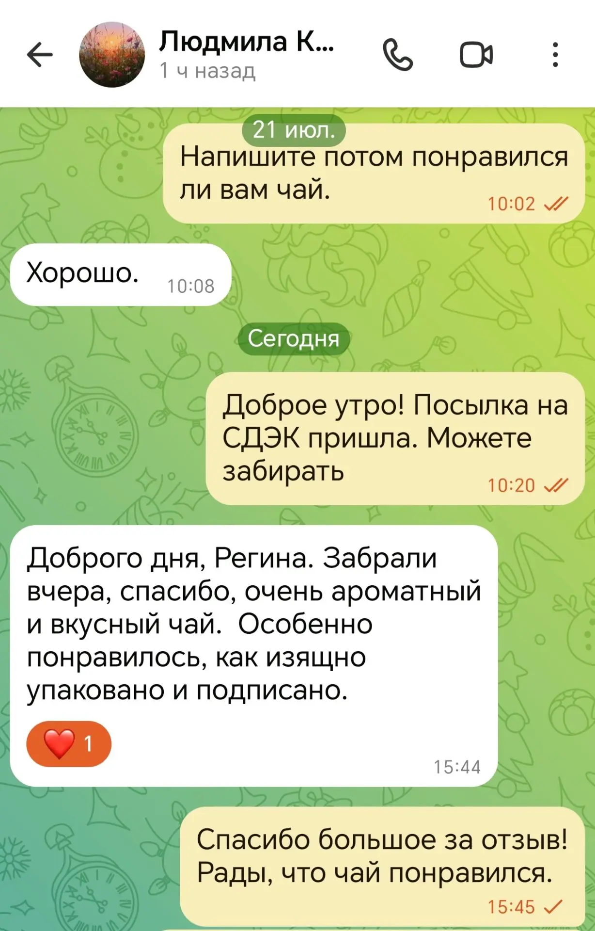 А нам пришёл первый  в этом сезоне отзыв на наш  Иван чай