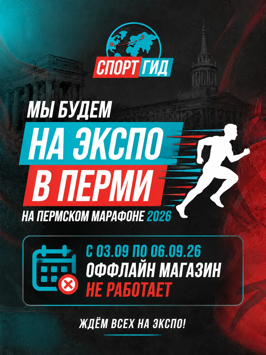 🏃‍♂️ Друзья, отличные новости!