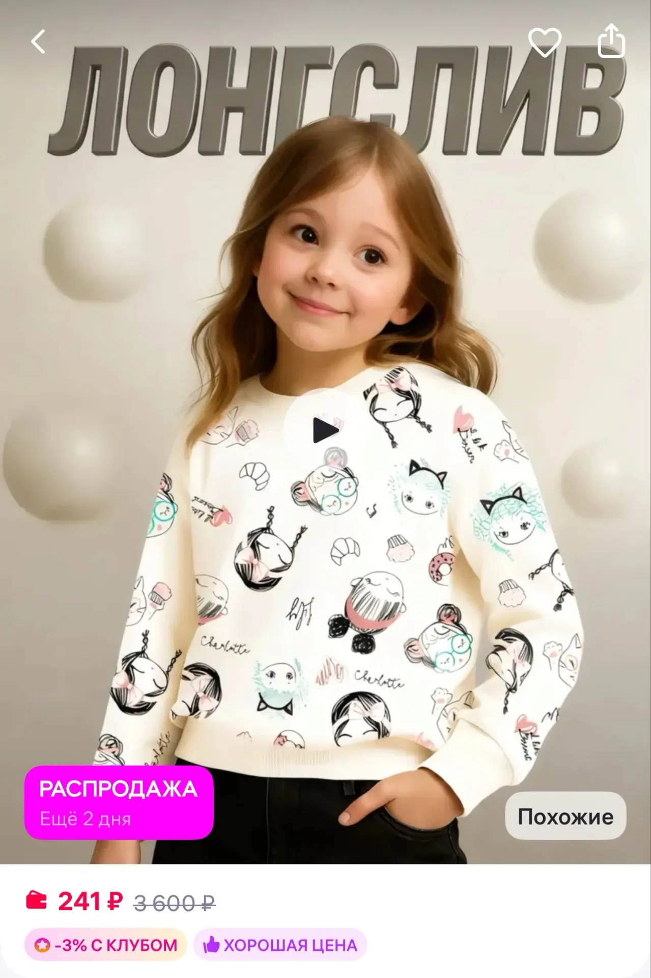 Baby Style Лонгслив с принтом детский хлопок
https://www.wildberries.ru/catalog/213065253/detail.asp