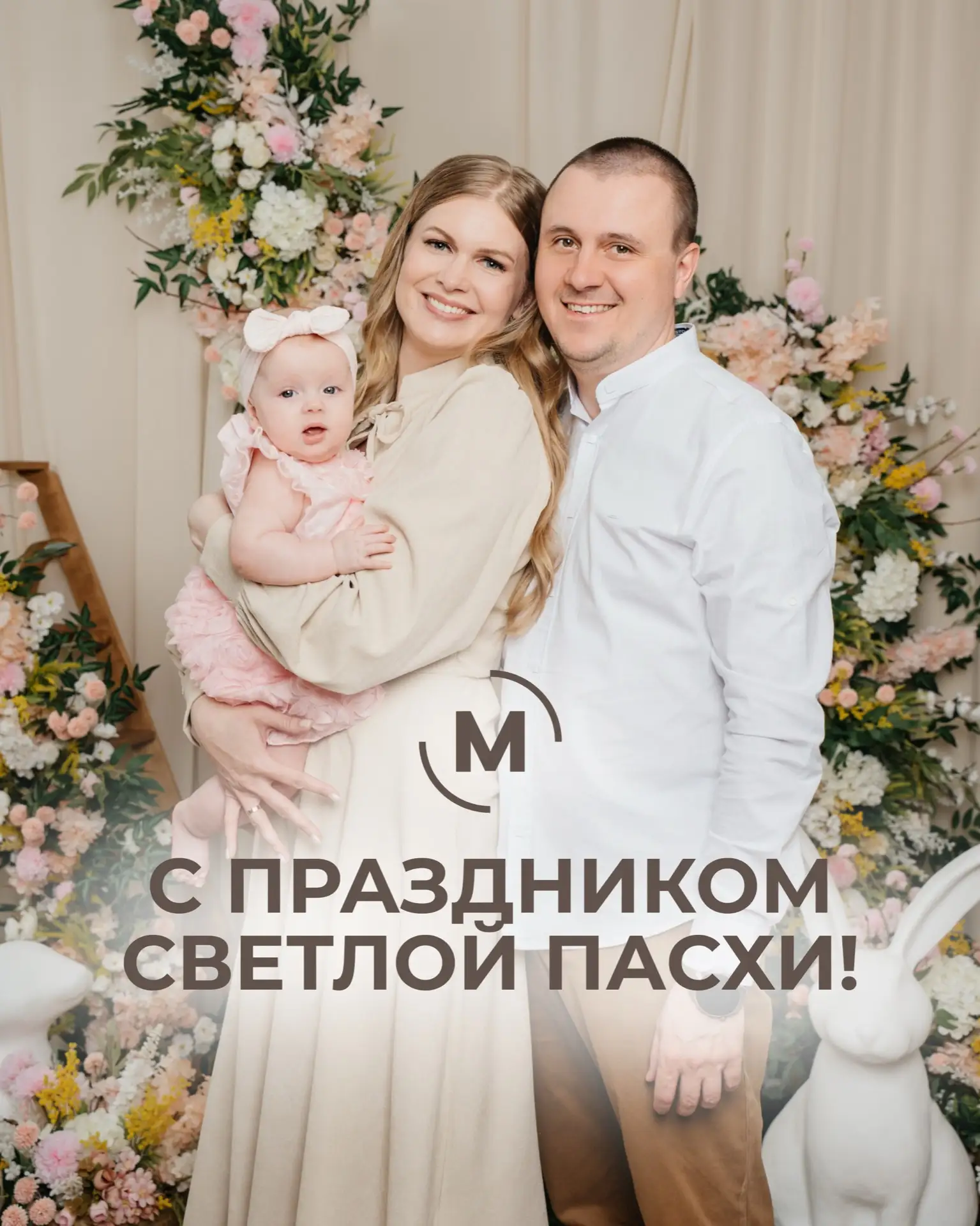 Со Светлым праздником Пасхи!🕊️