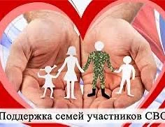 В целях проведения информационной кампании о мерах поддержки семей с детьми, а также о ...