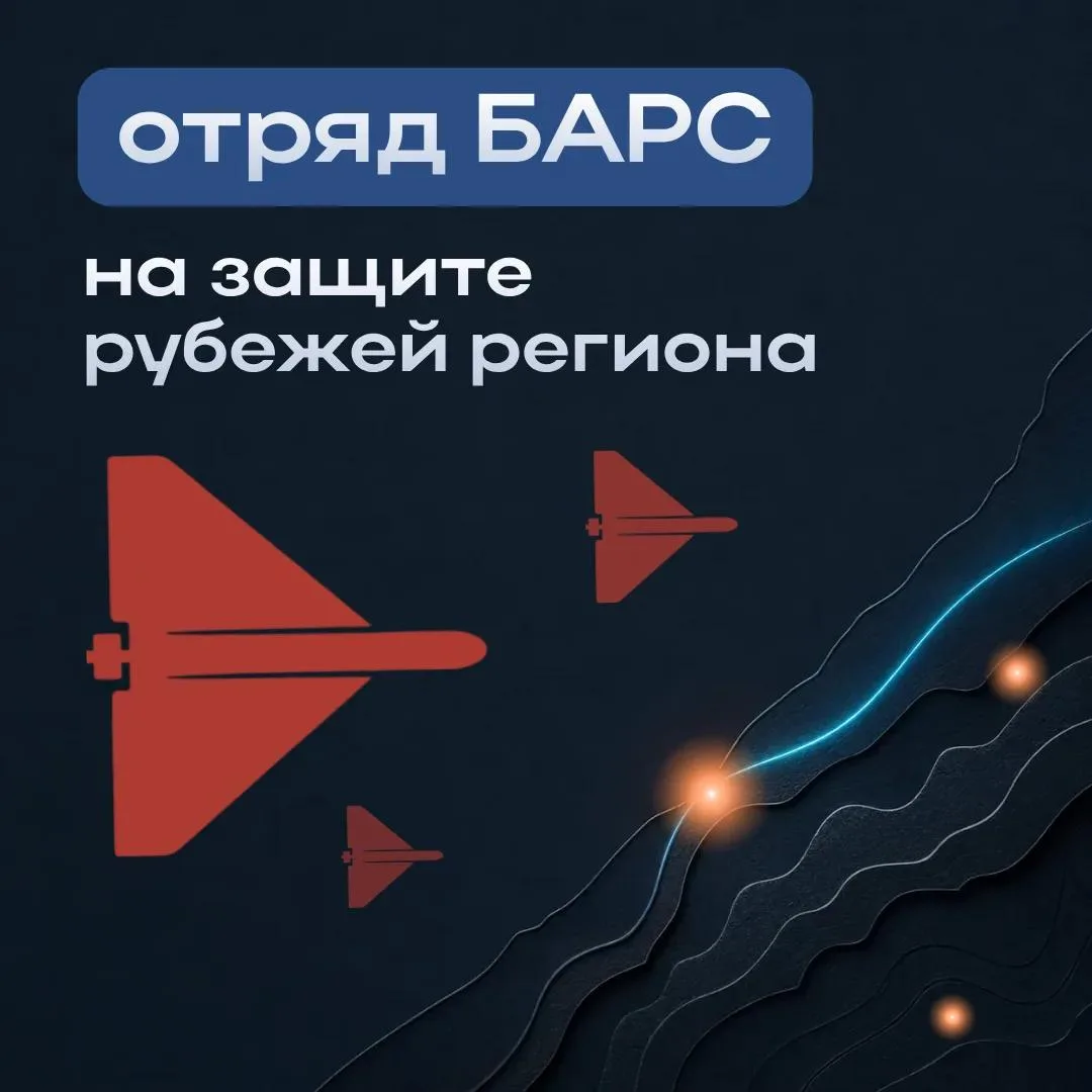 В Тульской области продолжается формирование отряда БАРС для противодействия атакам БПлА 🔊

Важно! 