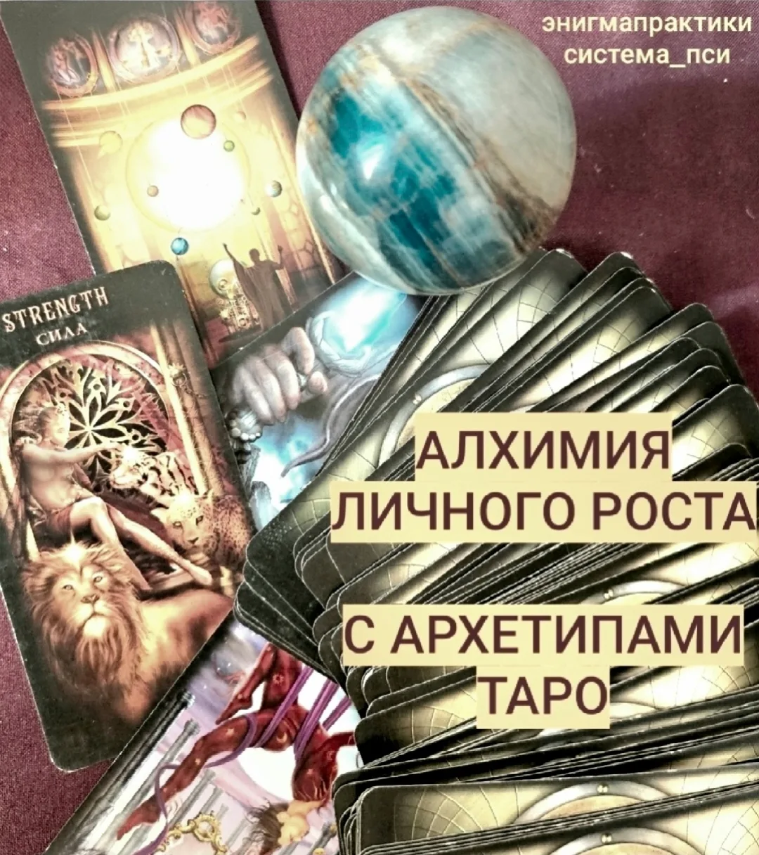 Сила Творчества Жизни