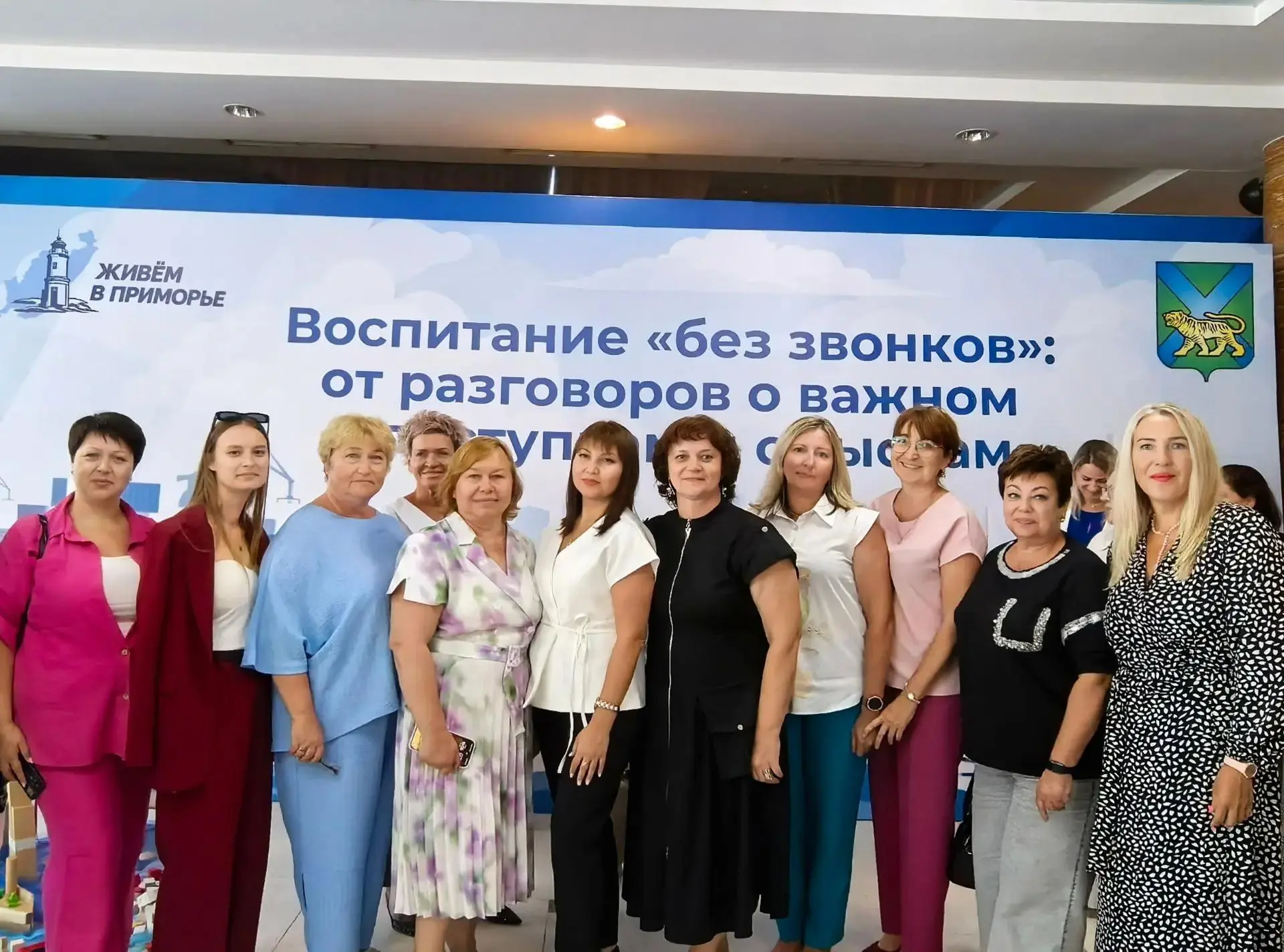 🌟 Воспитание без «звонков»: находкинские педагоги стали участниками краевой августовск...