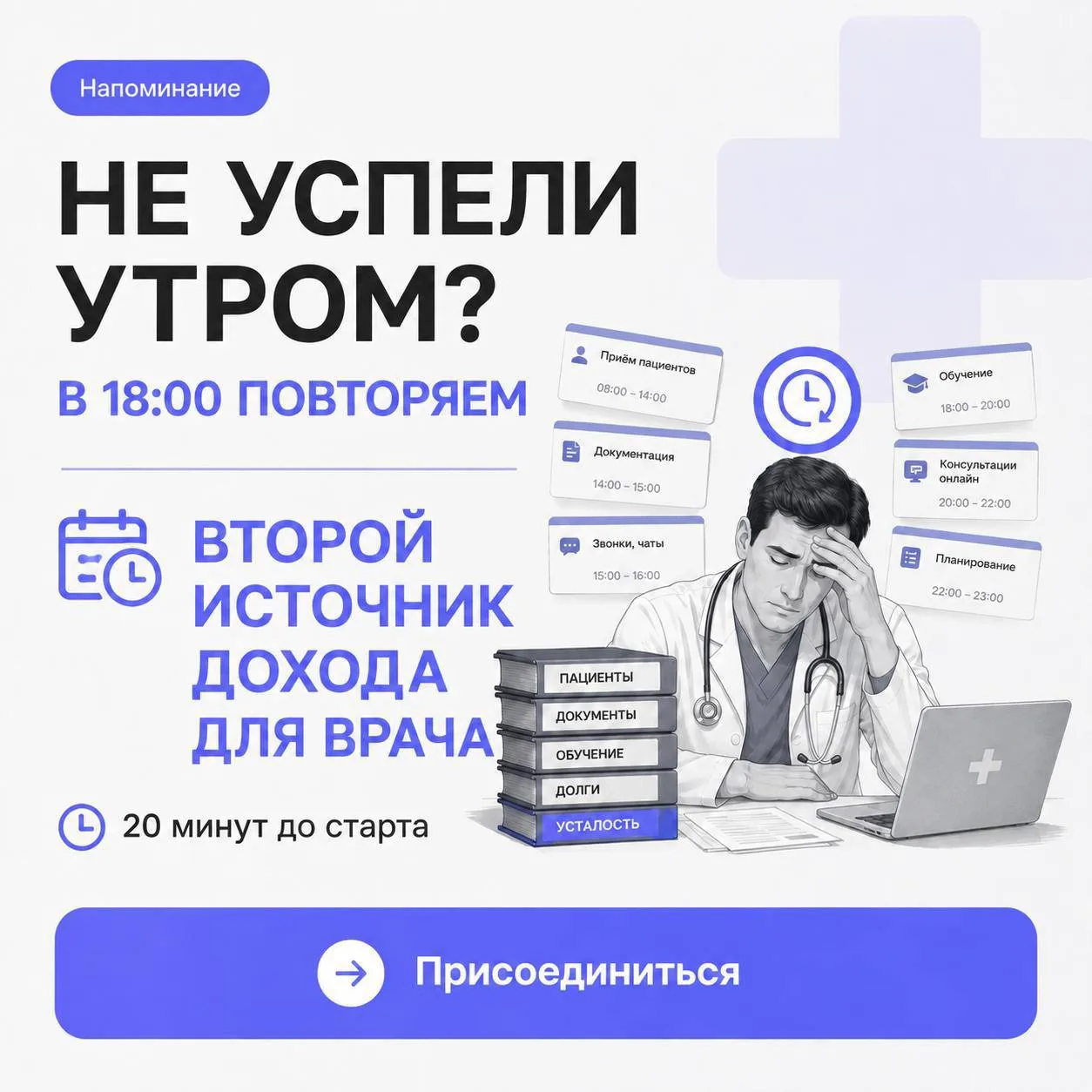 Утром мы уже встретились на вебинаре с теми, кто смог присоединиться ❤️