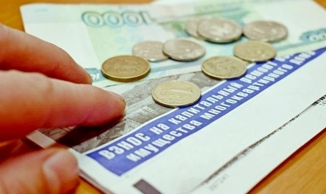 Срок оплаты майских квитанции за капитальный ремонт в июне 2026 года!