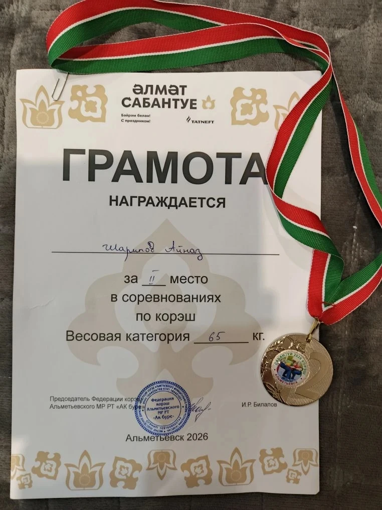 🏆 Итоги соревнований по борьбе «Көрәш» на Сабантуе