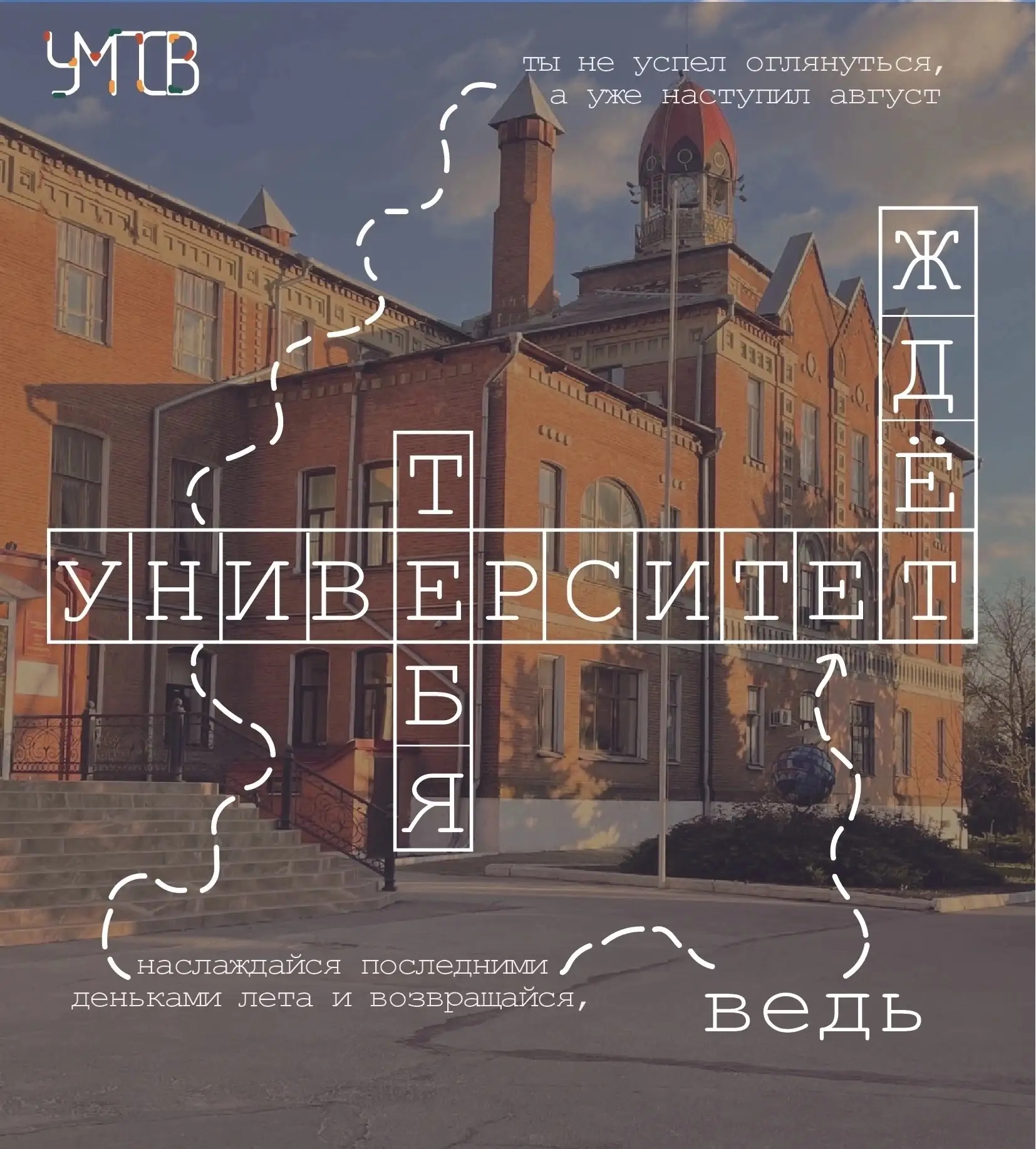 ❤️ Наша встреча все ближе..