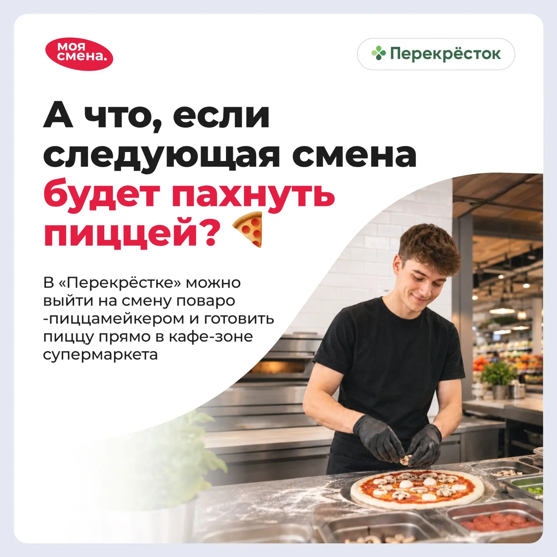 Есть смены, где к концу дня сложно объяснить, что именно ты сделал. А здесь всё лежит п...