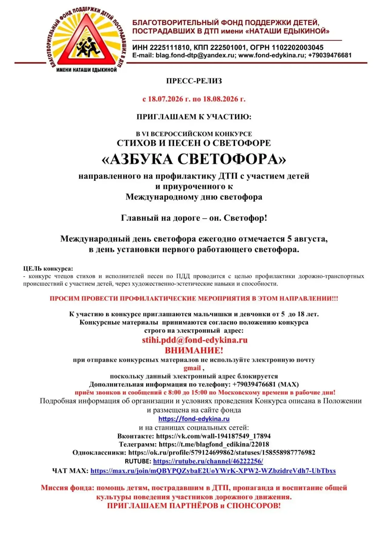 Медиа публикации