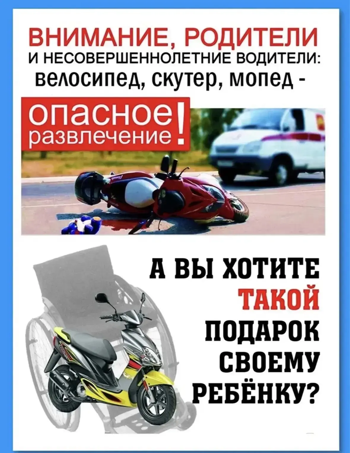 ВНИМАНИЕ!!!‼️ ОБРАЩЕНИЕ К РОДИТЕЛЯМ И ОБУЧАЮЩИМСЯ ШКОЛЫ‼️‼️‼️