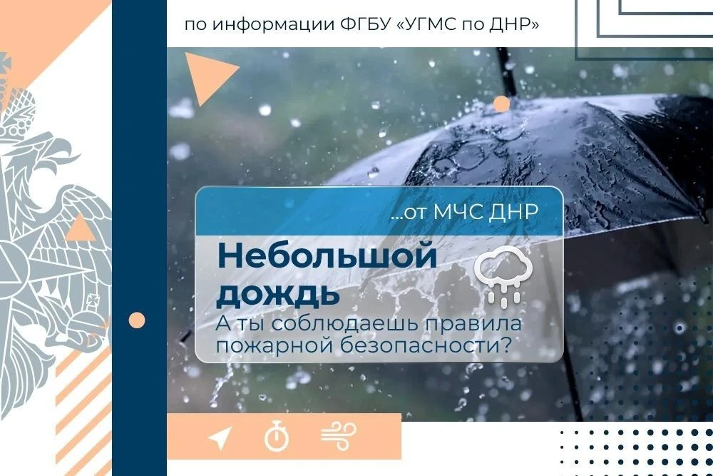 МЧС России желает солнечного настроения несмотря на погоду!
19 июня в Донецке:
переменная облачность